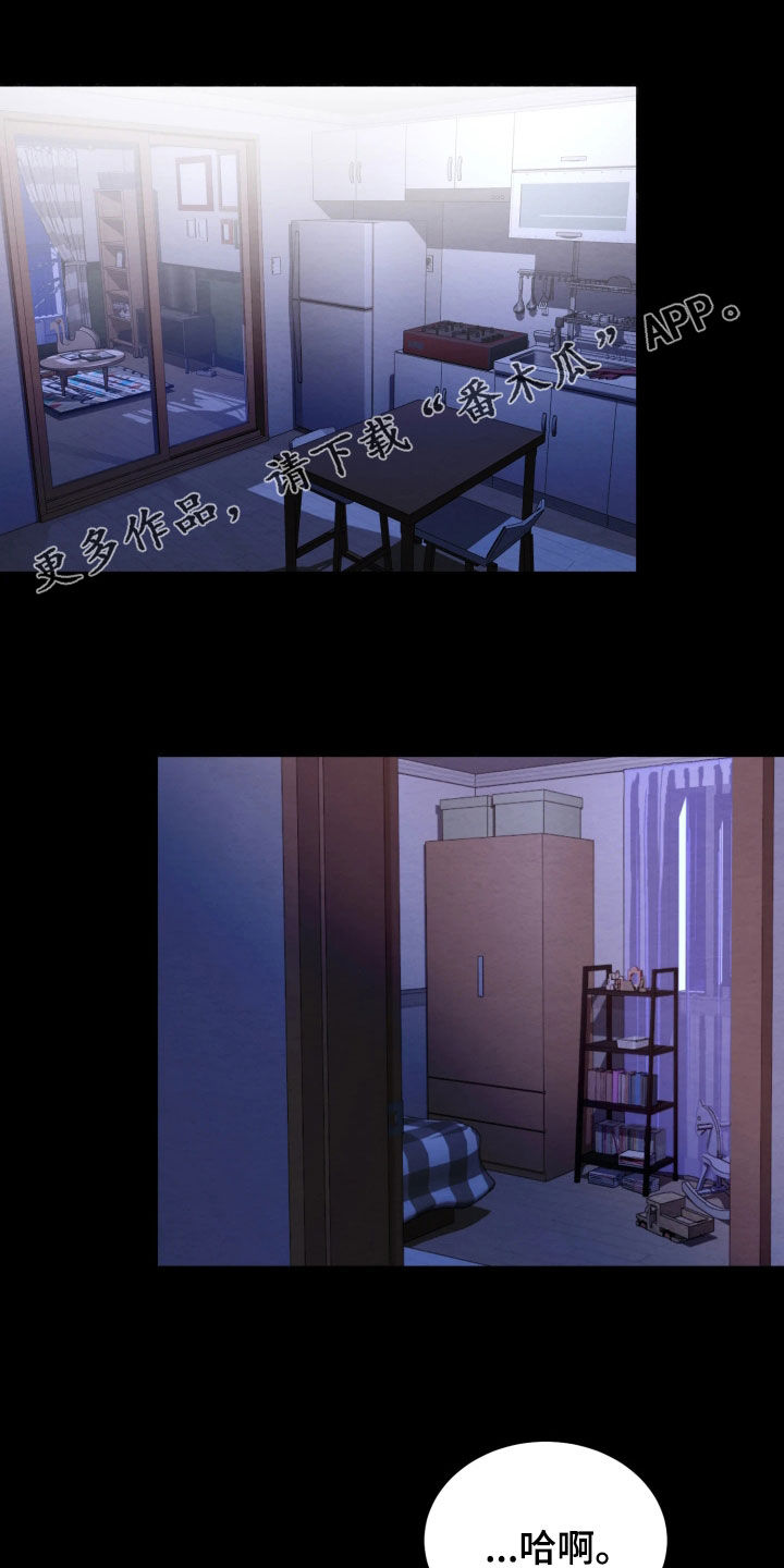 相对的烟火作者是谁漫画,第19章：一起去看花1图