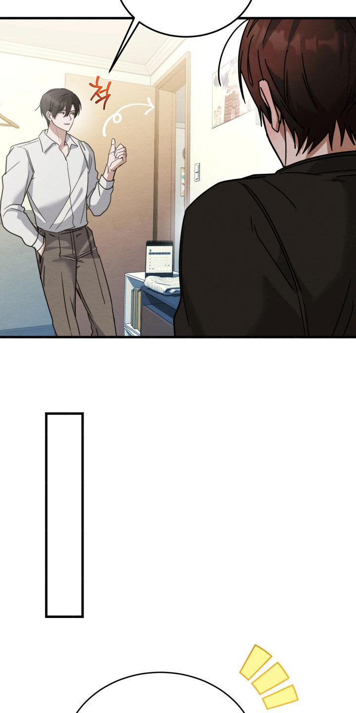 相对的烟火男主是谁漫画,第20章：太难办了2图