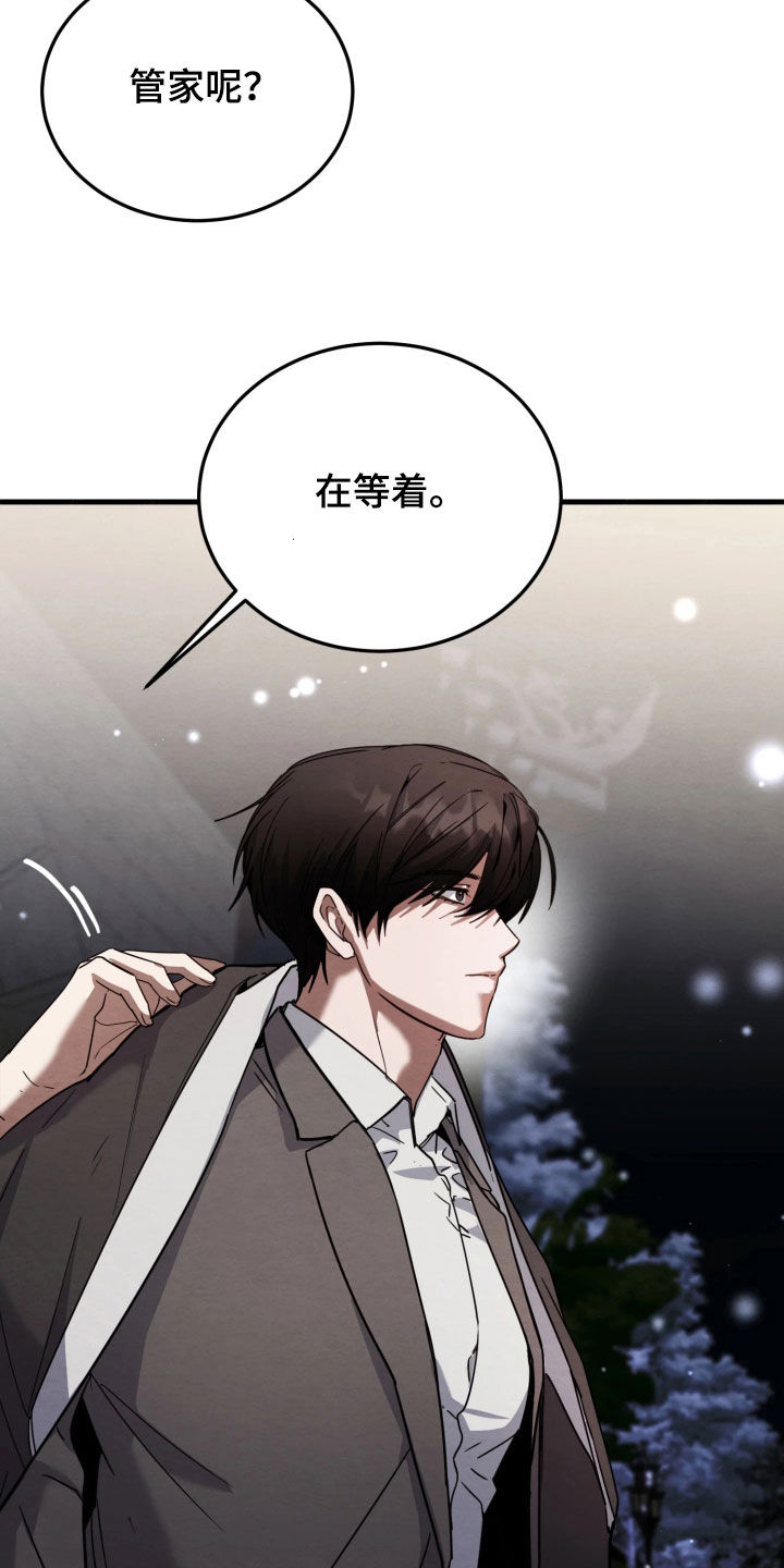 相对的烟火男主是谁漫画,第22章：打断手脚3图