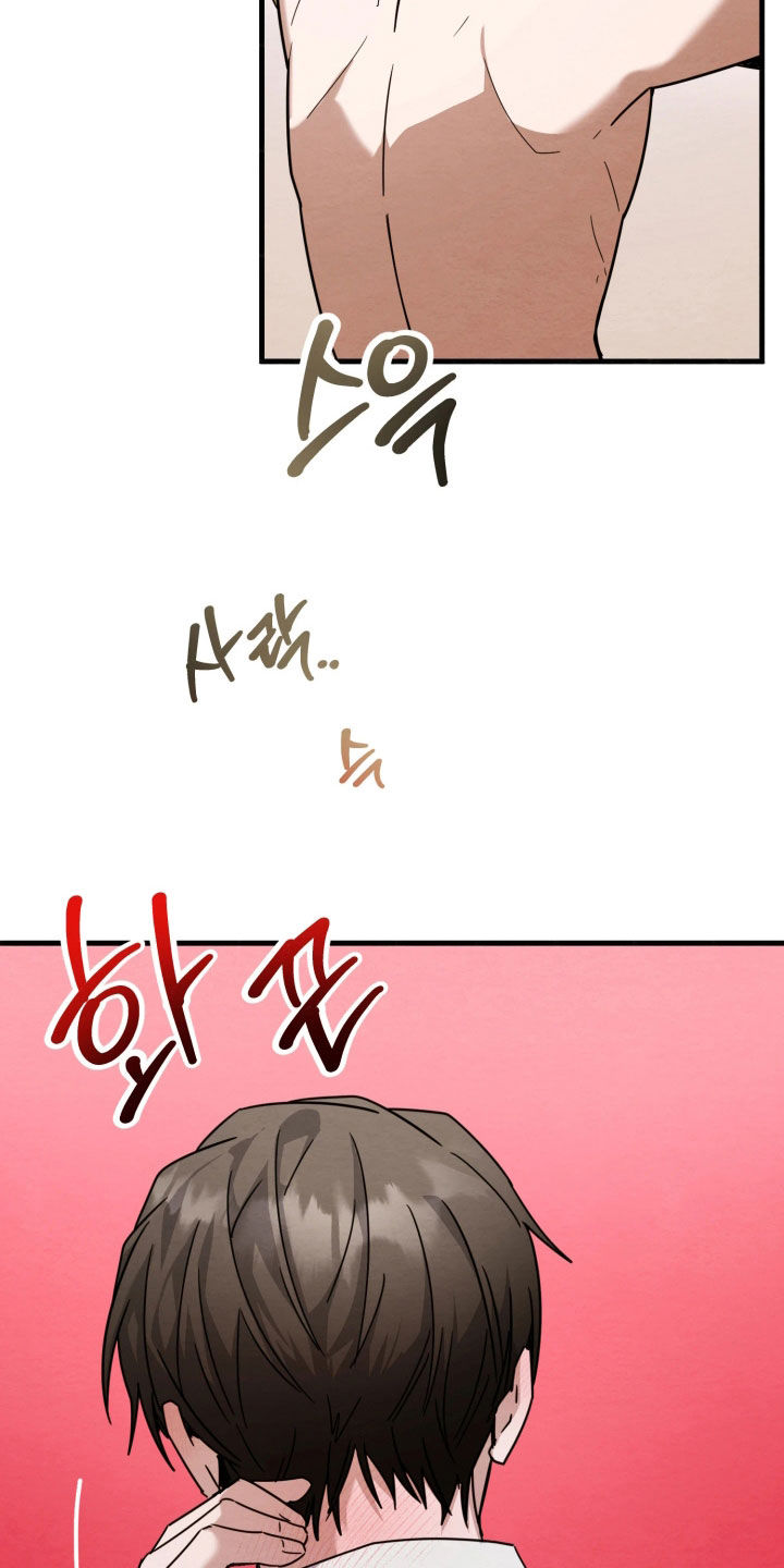 相对的烟火作者是谁漫画,第21章：最大的礼物2图