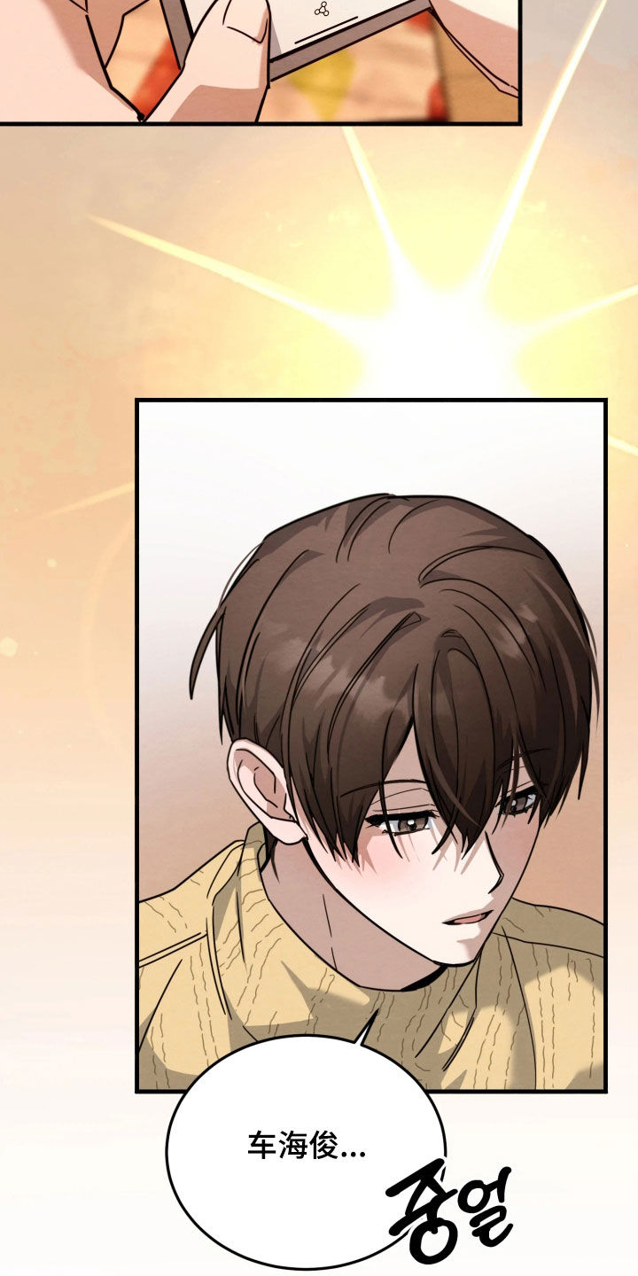 相对的烟火作者是谁漫画,第21章：最大的礼物3图