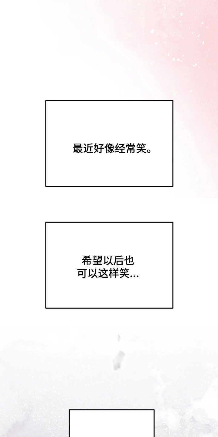 相对的烟火作者是谁漫画,第24章：下跪道歉2图
