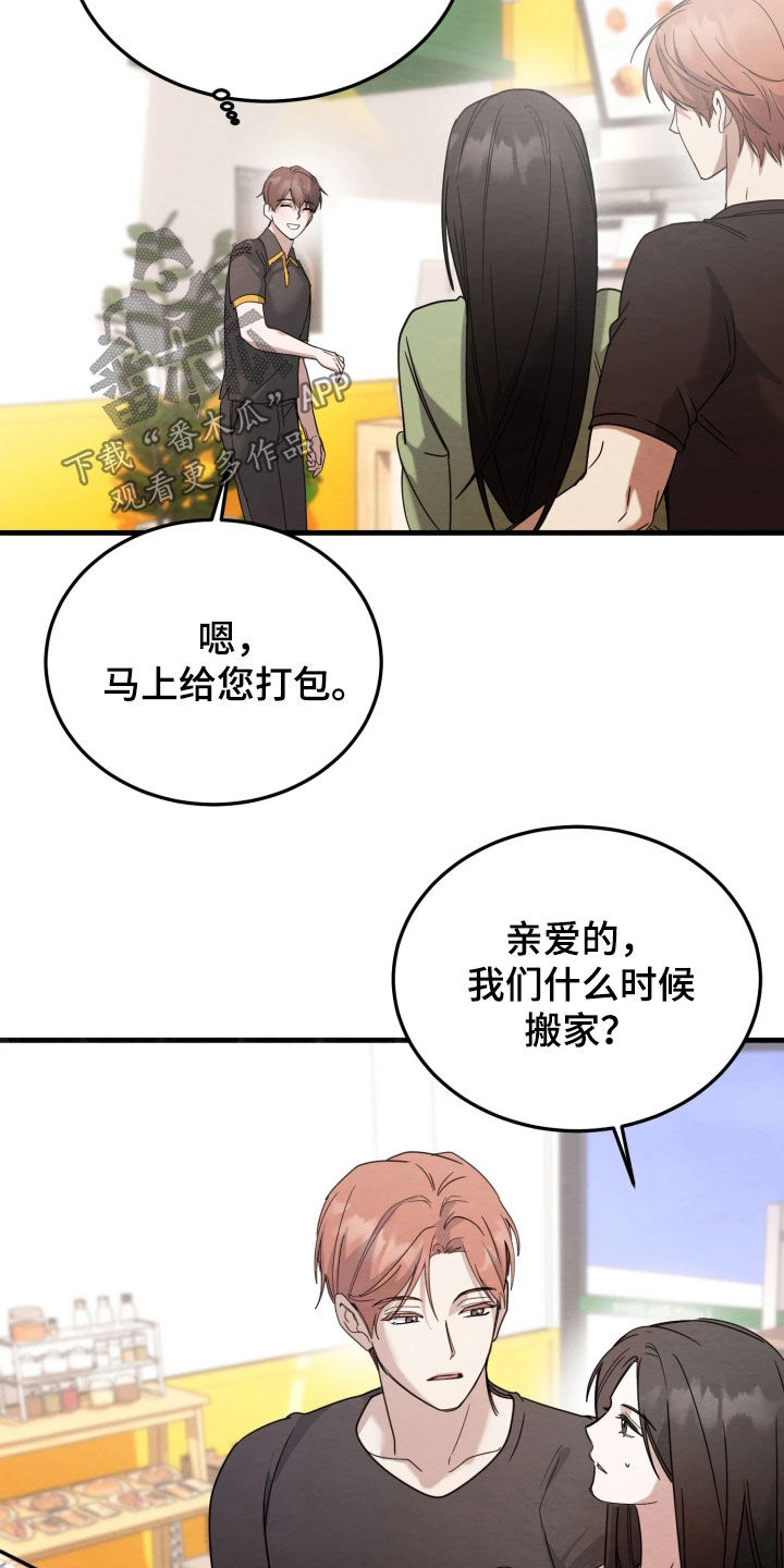 相对的烟火蛙漫叫什么漫画,第23章：提醒4图