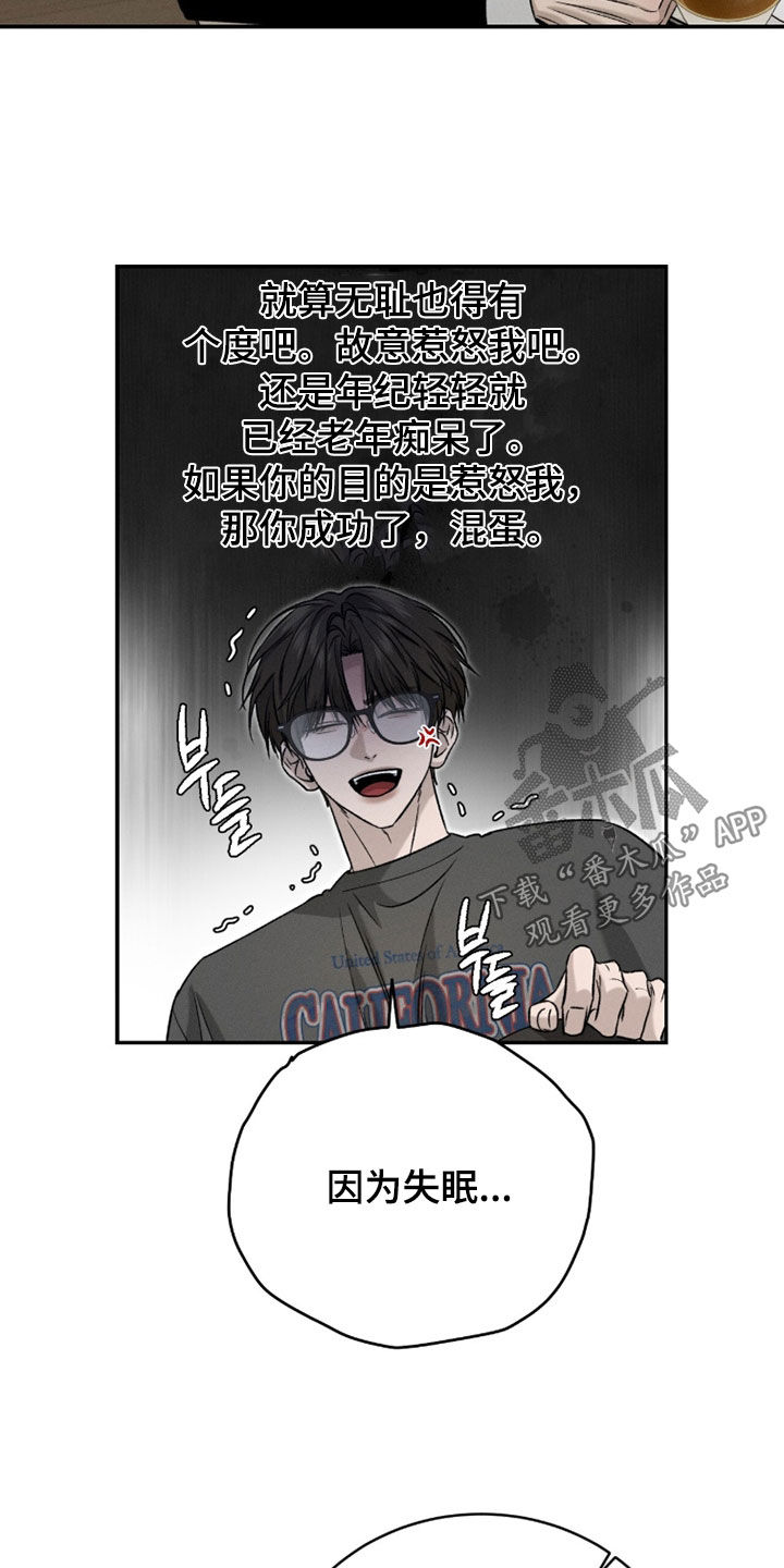 致命伪装小说评价漫画,第35章：吓死我了5图