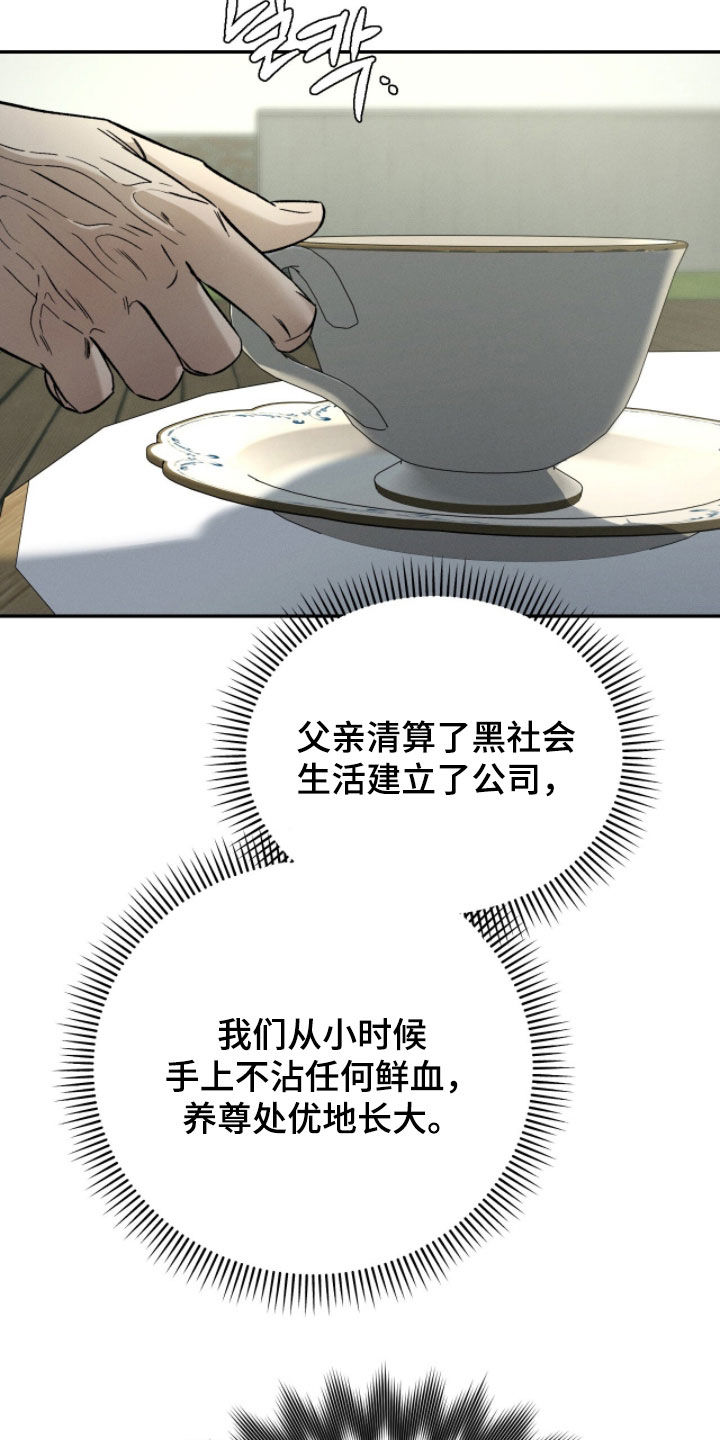 致命伪装漫画漫画,第31章：干脆除掉4图