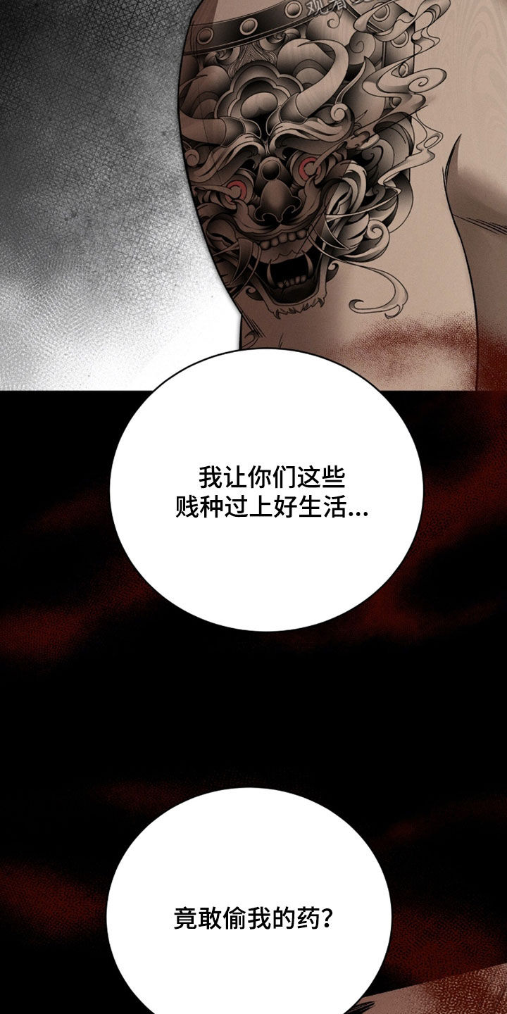 致命伪装漫画漫画,第39章：羡慕3图