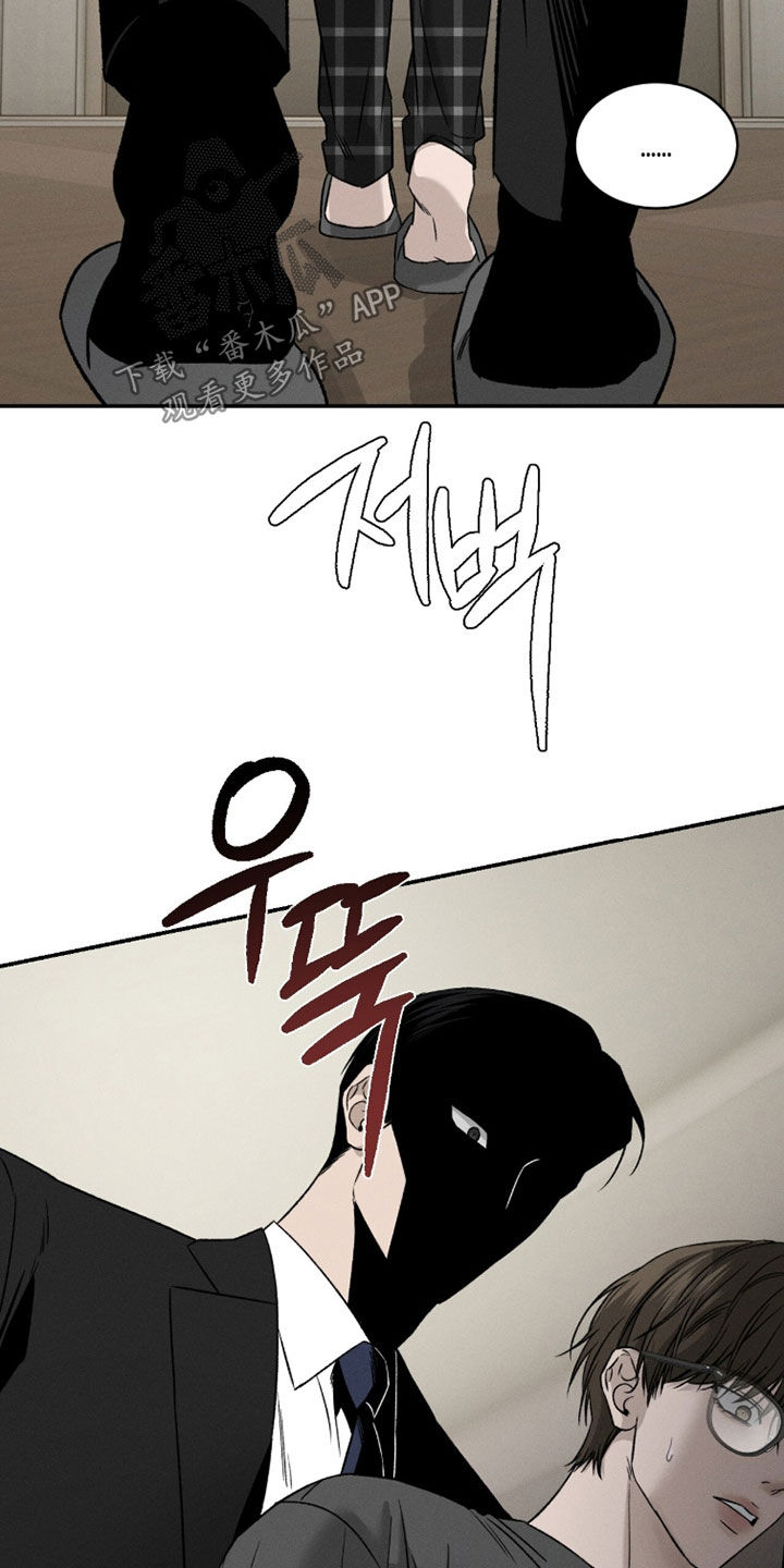 致命伪装小说评价漫画,第35章：吓死我了3图