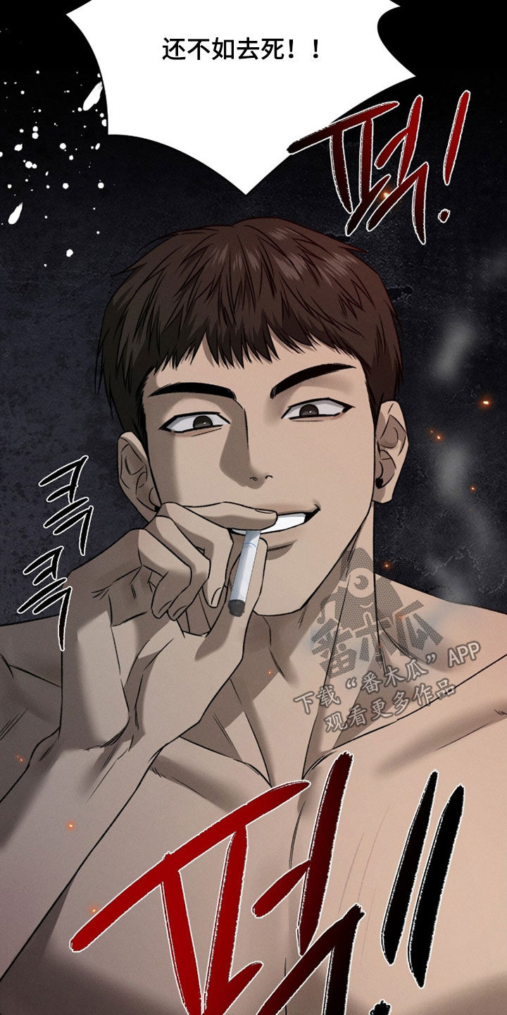 致命伪装漫画漫画,第38章：鬼崽子3图