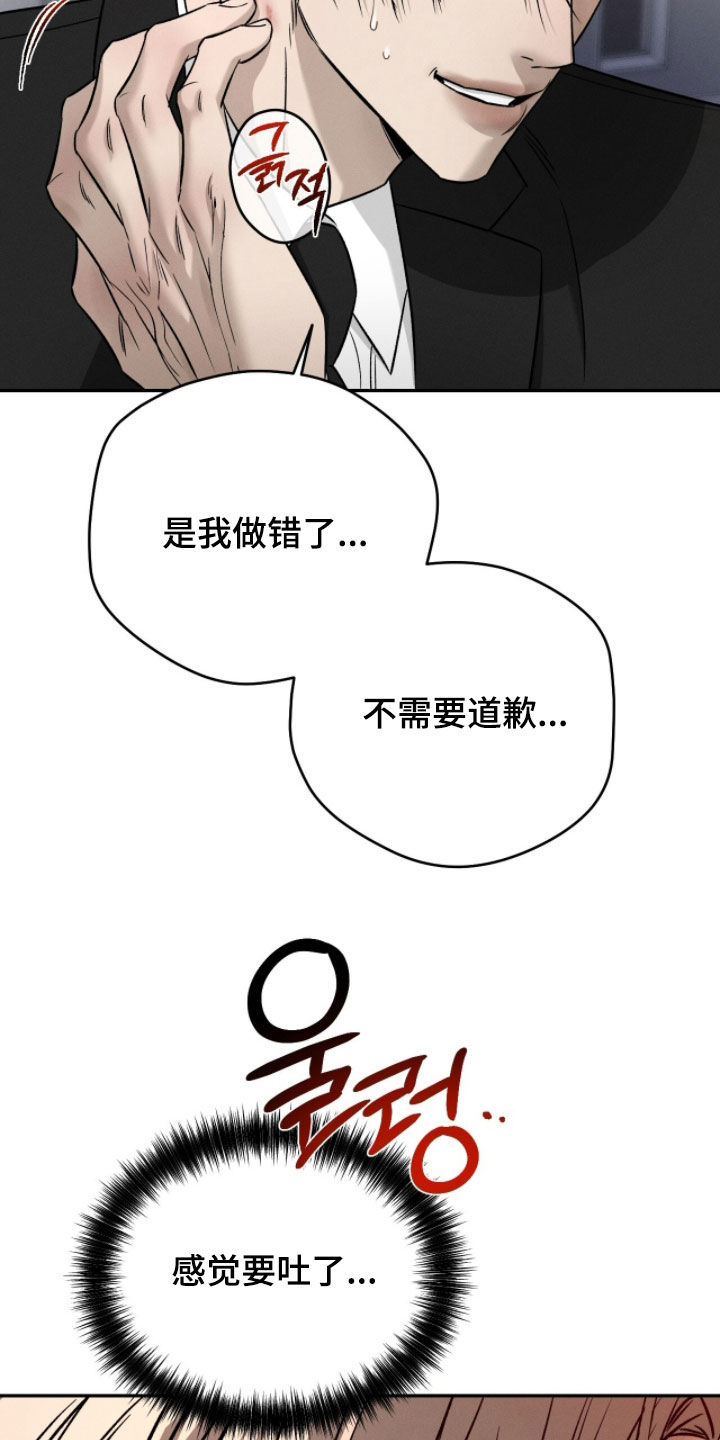 致命伪装游戏通关攻略漫画,第30章：可恶的家伙3图