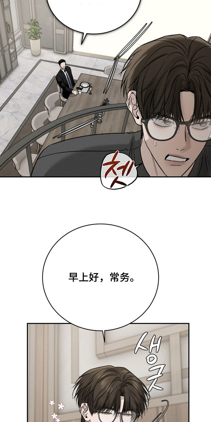 致命伪装小说评价漫画,第35章：吓死我了2图