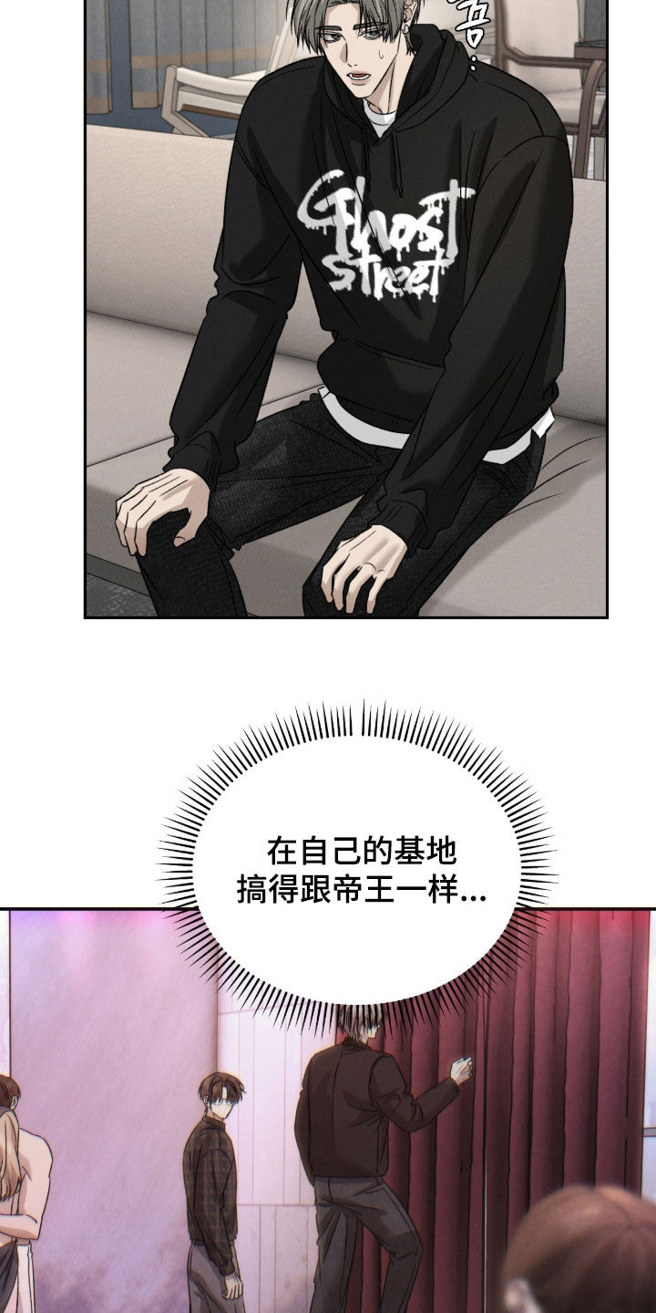 致命伪装漫画漫画,第36章：试探一下4图