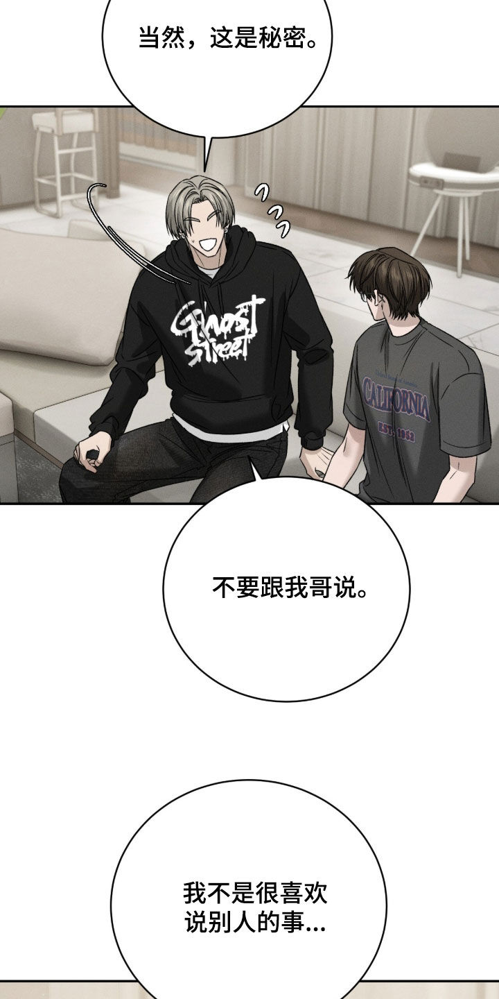 致命伪装通关视频漫画,第37章：纹身4图