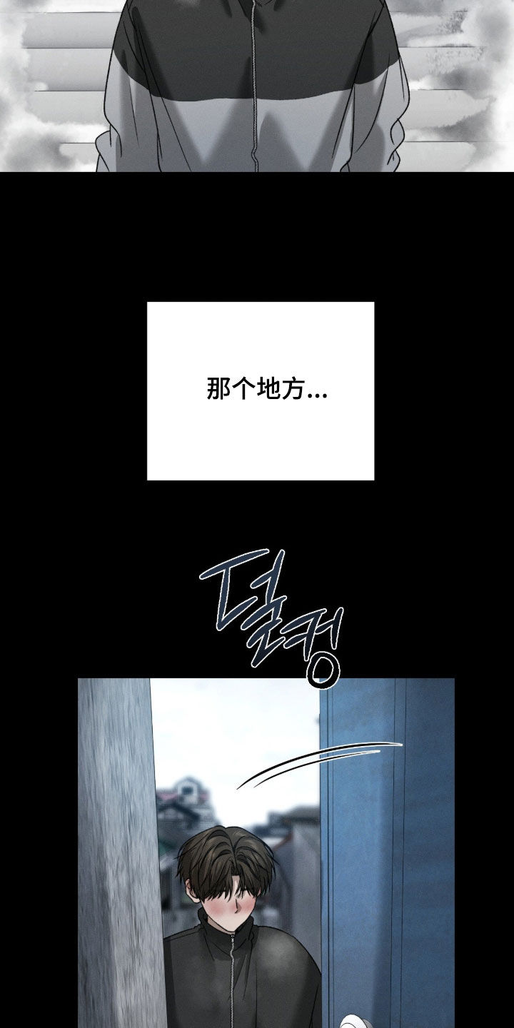 致命伪装通关视频漫画,第37章：纹身5图