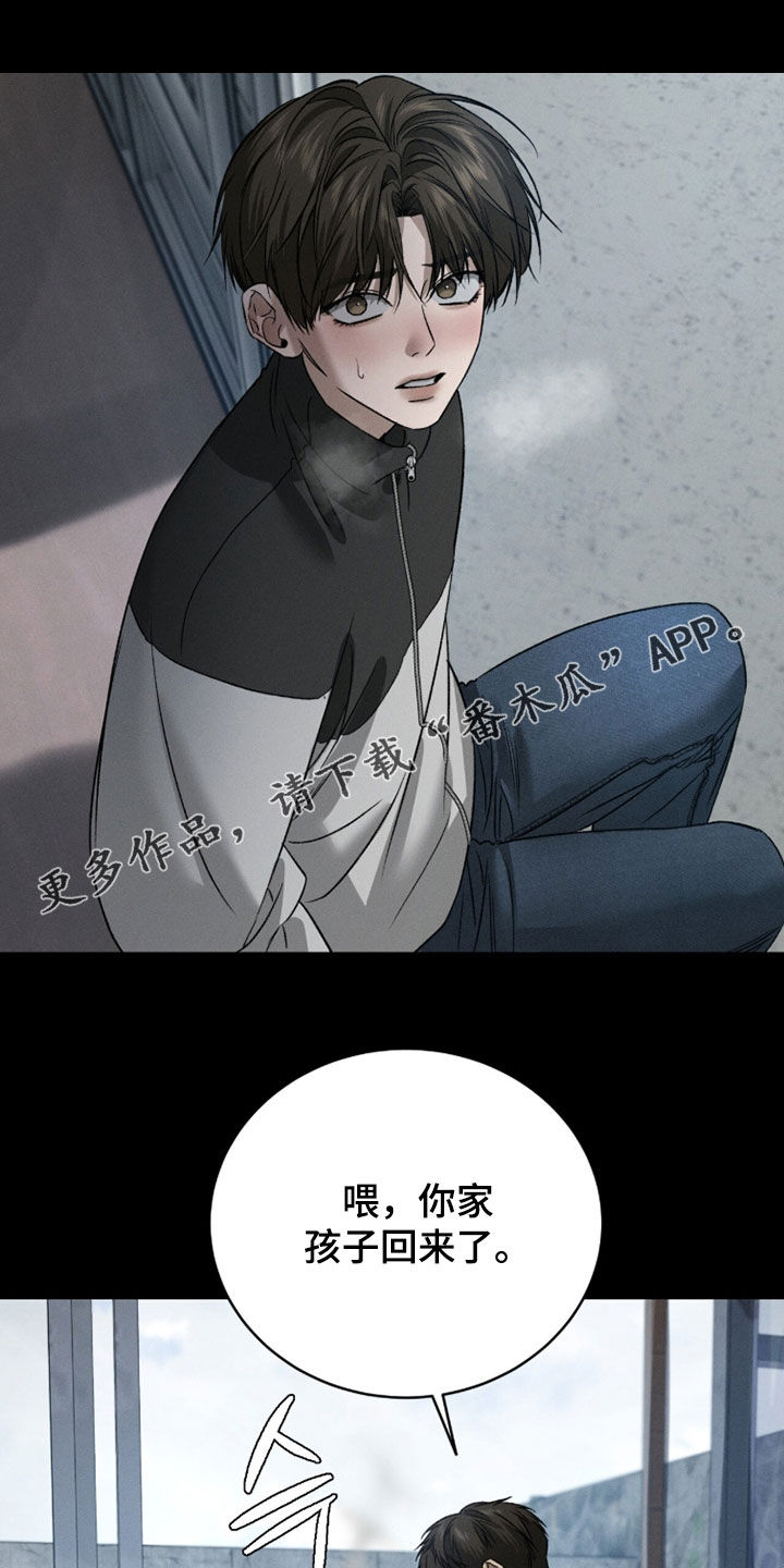 致命伪装漫画漫画,第38章：鬼崽子1图