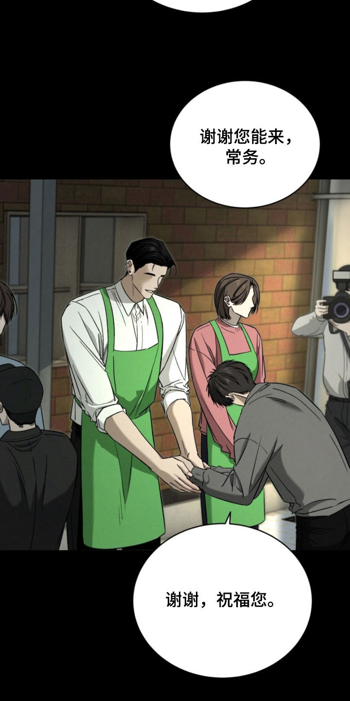 致命伪装在线免费观看漫画,第30章：可恶的家伙5图