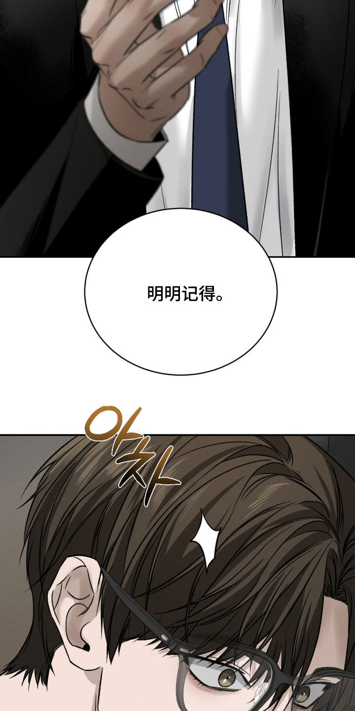 致命伪装漫画漫画,第36章：试探一下3图