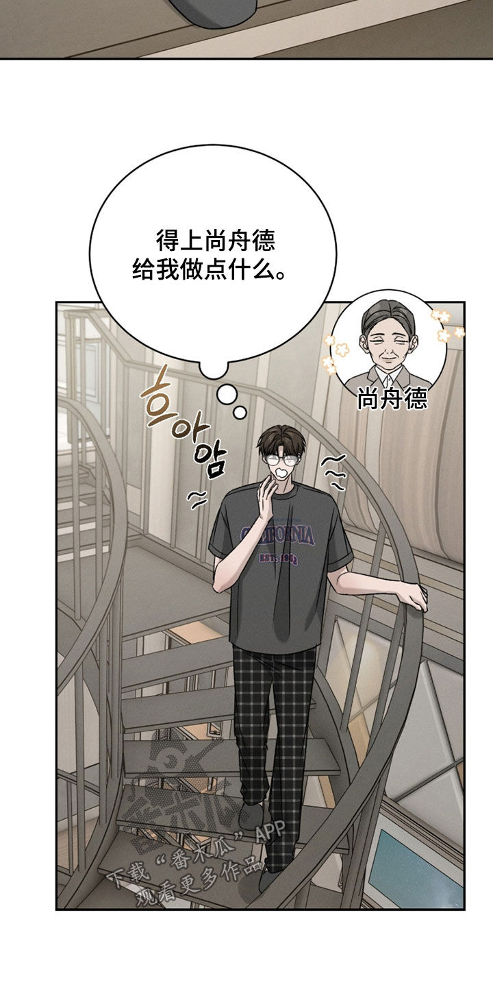 致命伪装小说评价漫画,第35章：吓死我了3图