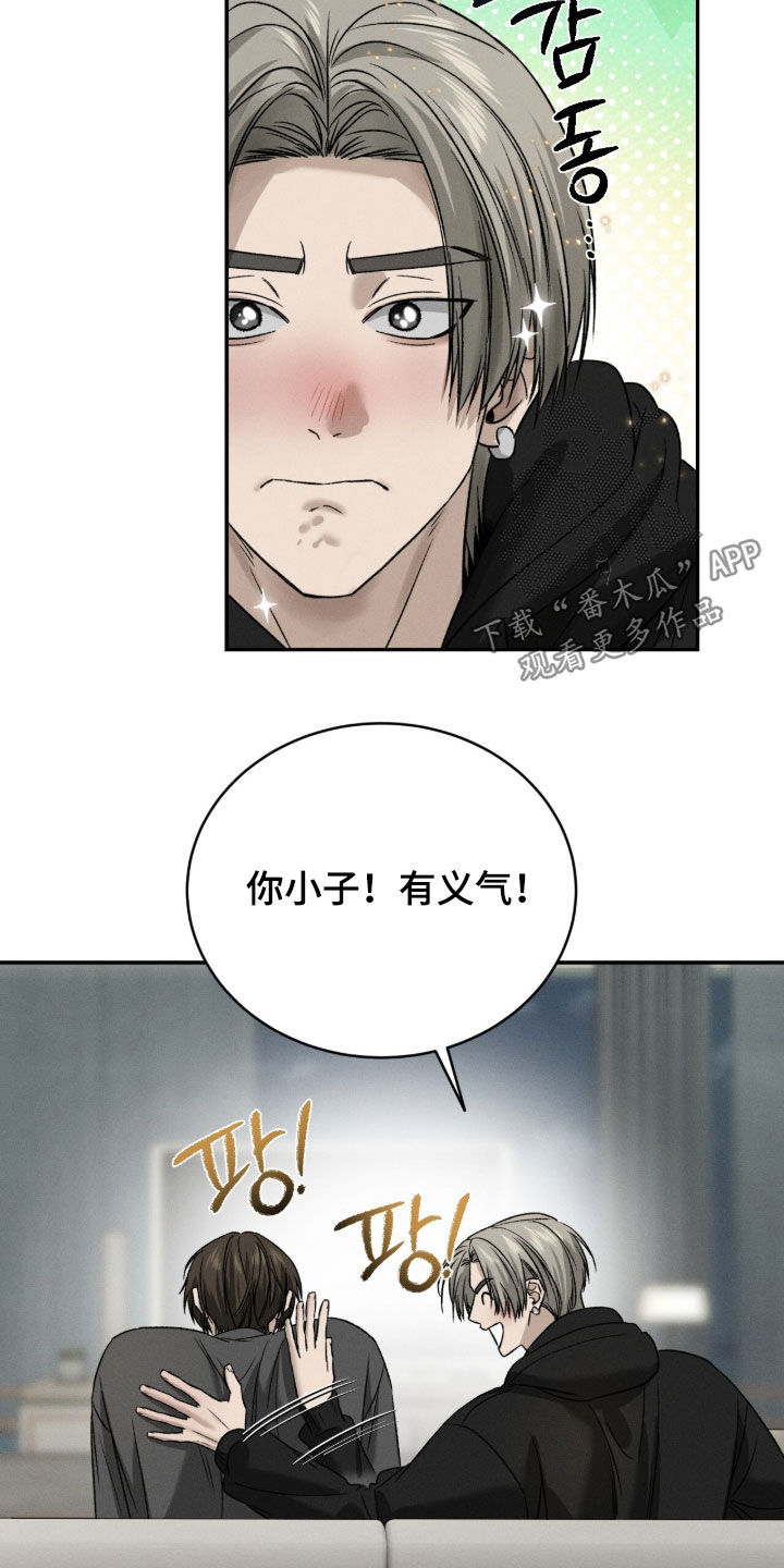 致命伪装通关视频漫画,第37章：纹身1图