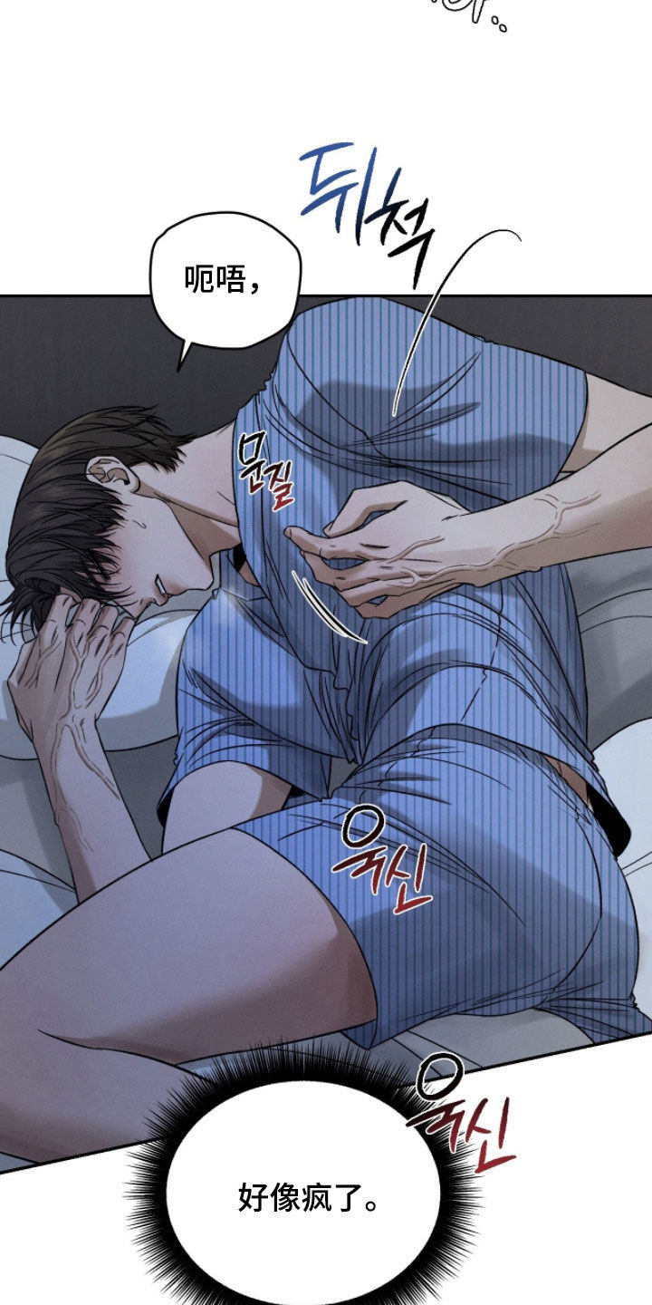 致命伪装通关视频漫画,第33章：那可不行1图