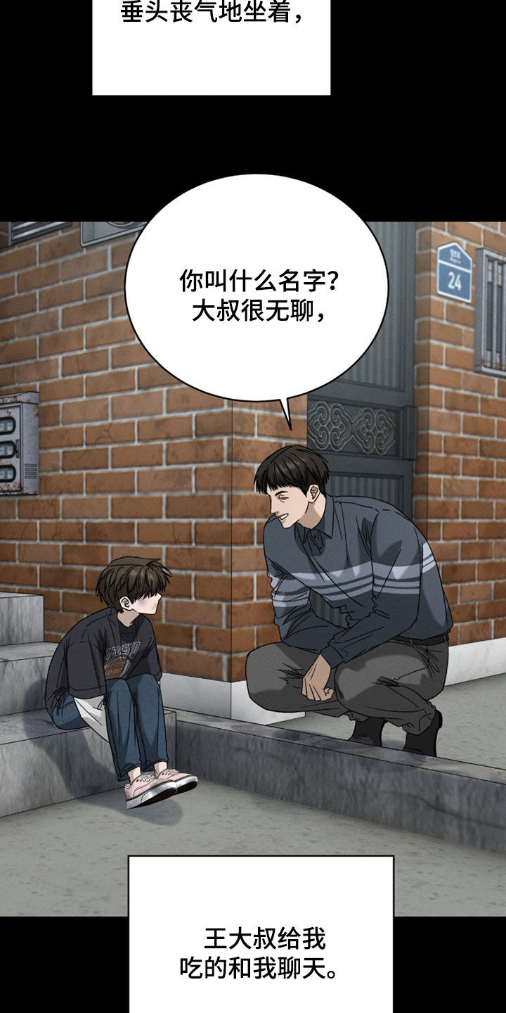 致命伪装通关视频漫画,第39章：羡慕4图