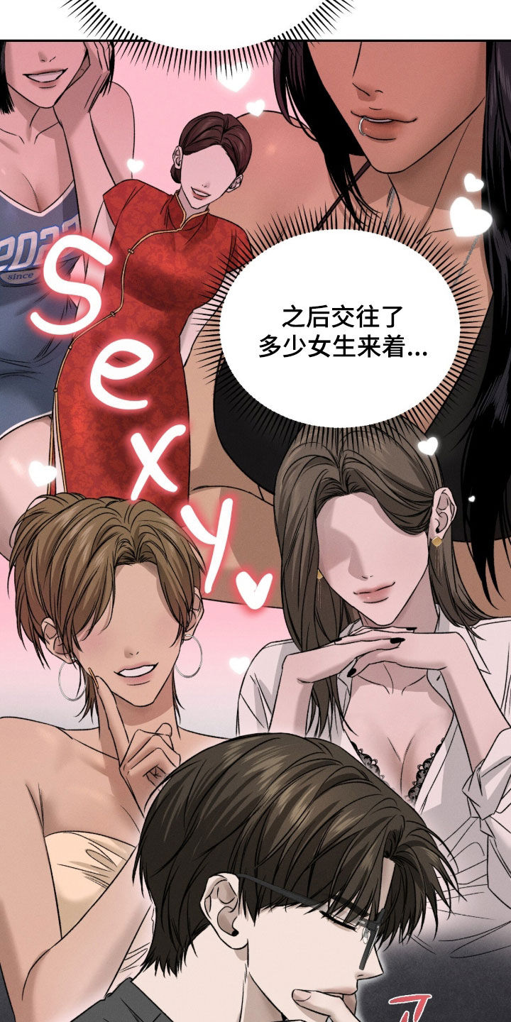 致命伪装漫画漫画,第36章：试探一下2图
