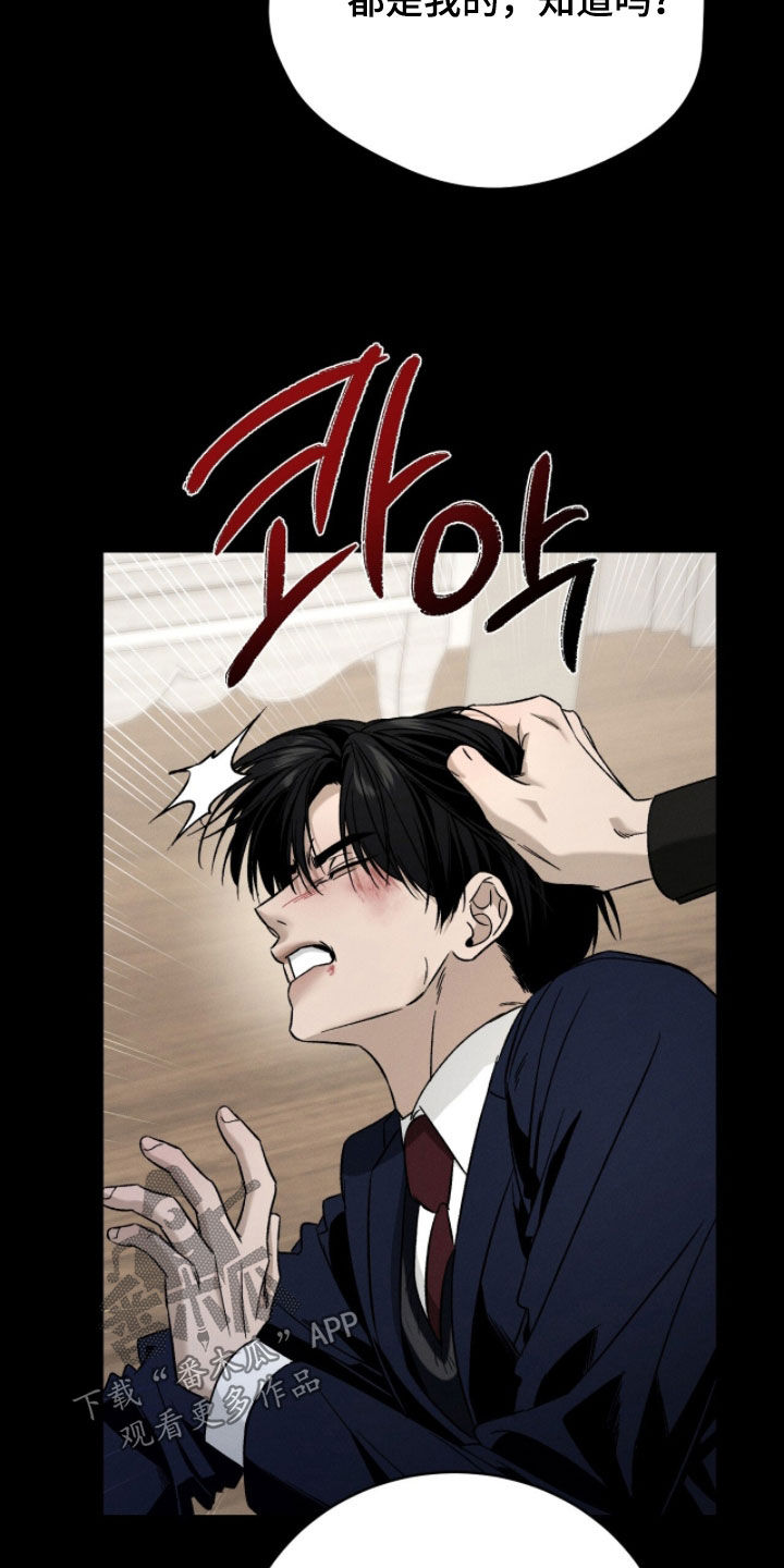 致命伪装漫画漫画,第31章：干脆除掉5图