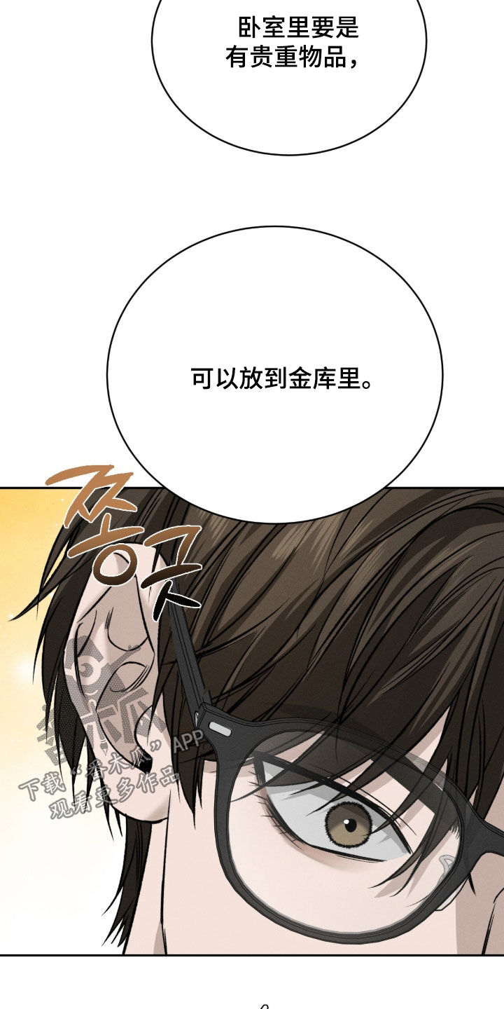 致命伪装漫画漫画,第36章：试探一下3图