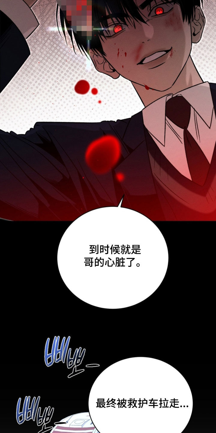 致命伪装漫画漫画,第31章：干脆除掉2图