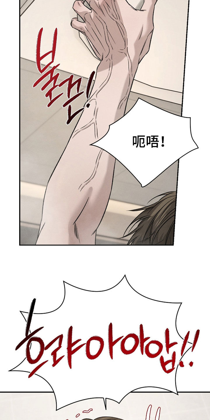 致命伪装漫画,第34章：气死了2图