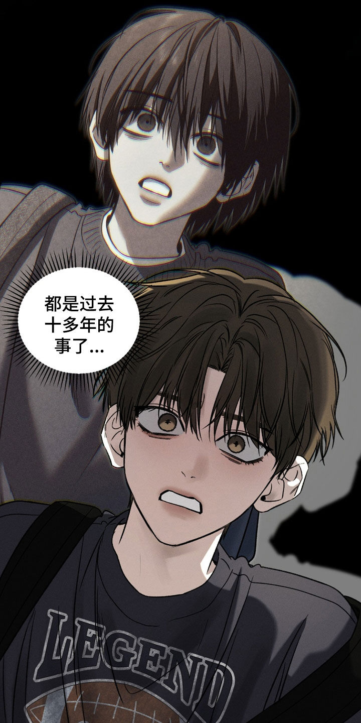 致命伪装漫画,第34章：气死了3图