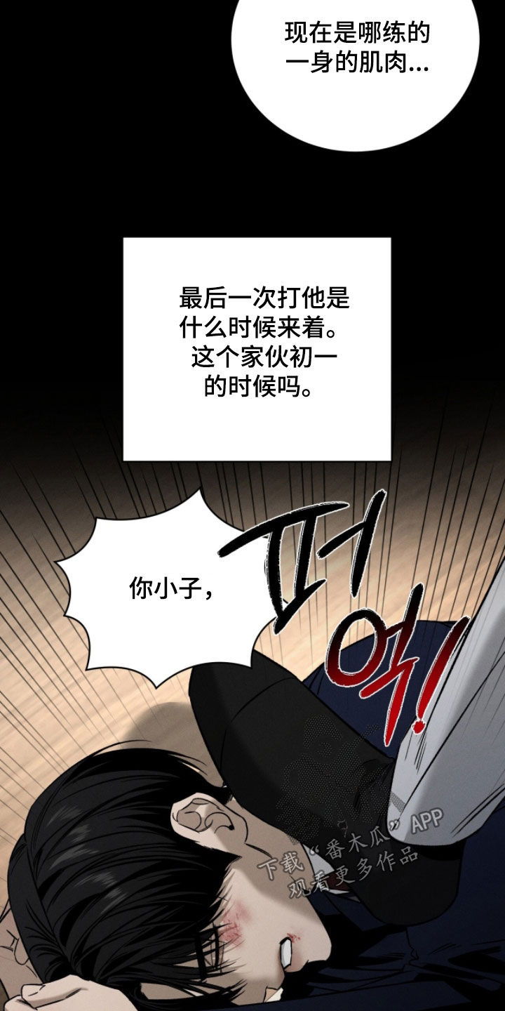 致命伪装漫画漫画,第31章：干脆除掉2图