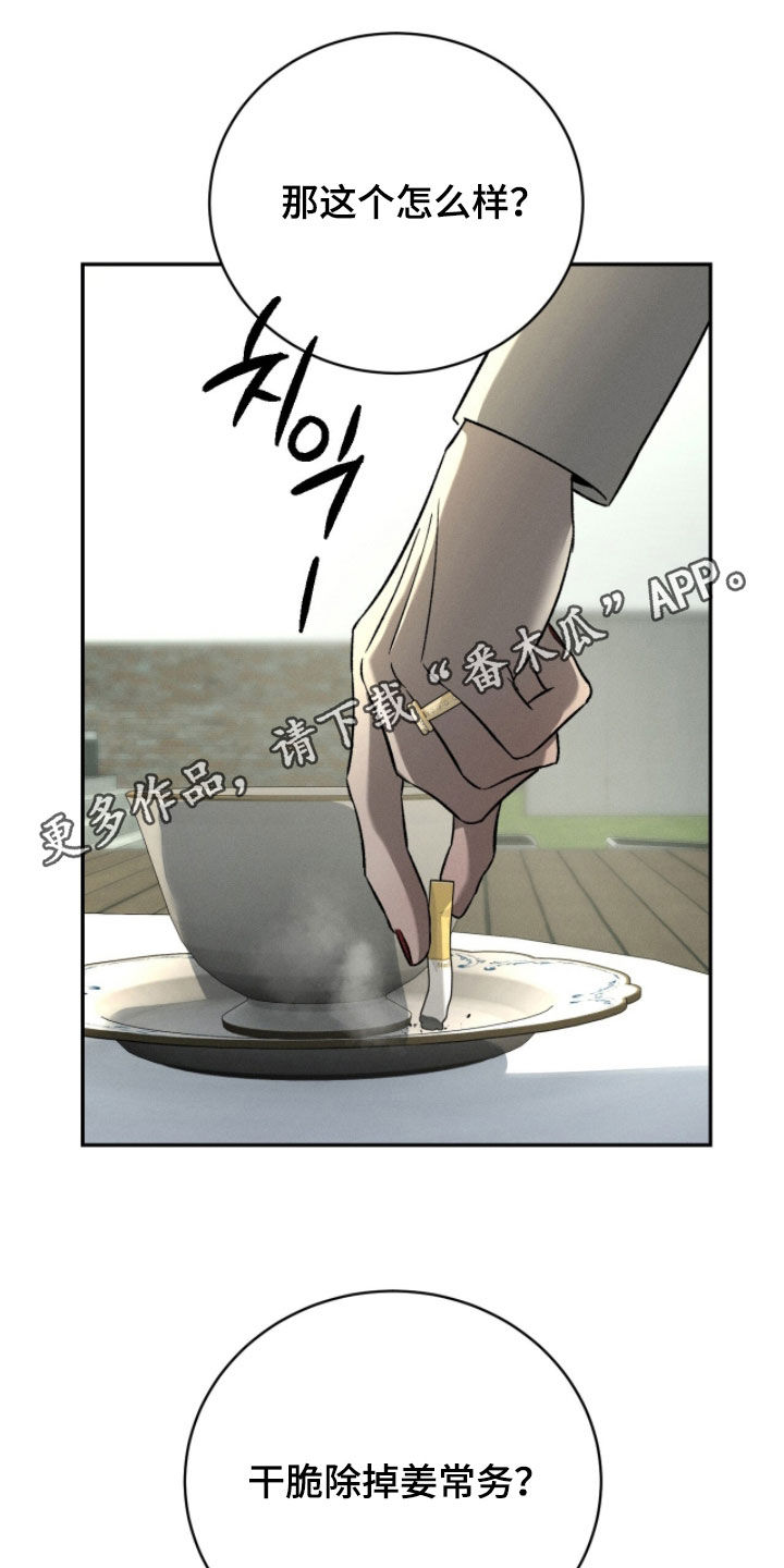 致命伪装通关视频漫画,第32章：答案1图