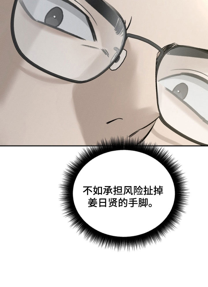 致命伪装通关视频漫画,第32章：答案4图