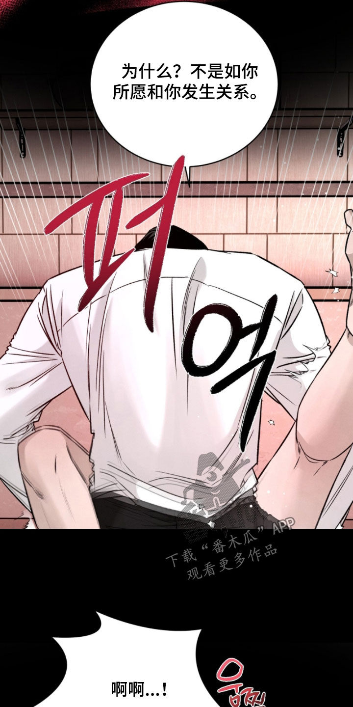 致命伪装通关视频漫画,第33章：那可不行3图