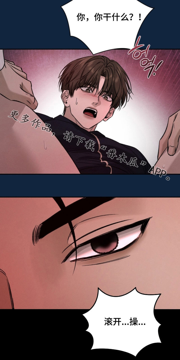 致命伪装通关视频漫画,第32章：答案5图