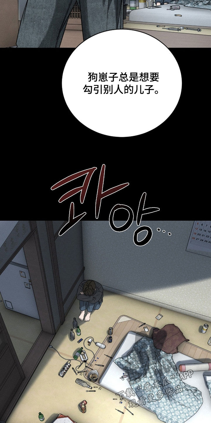 致命伪装漫画漫画,第38章：鬼崽子5图