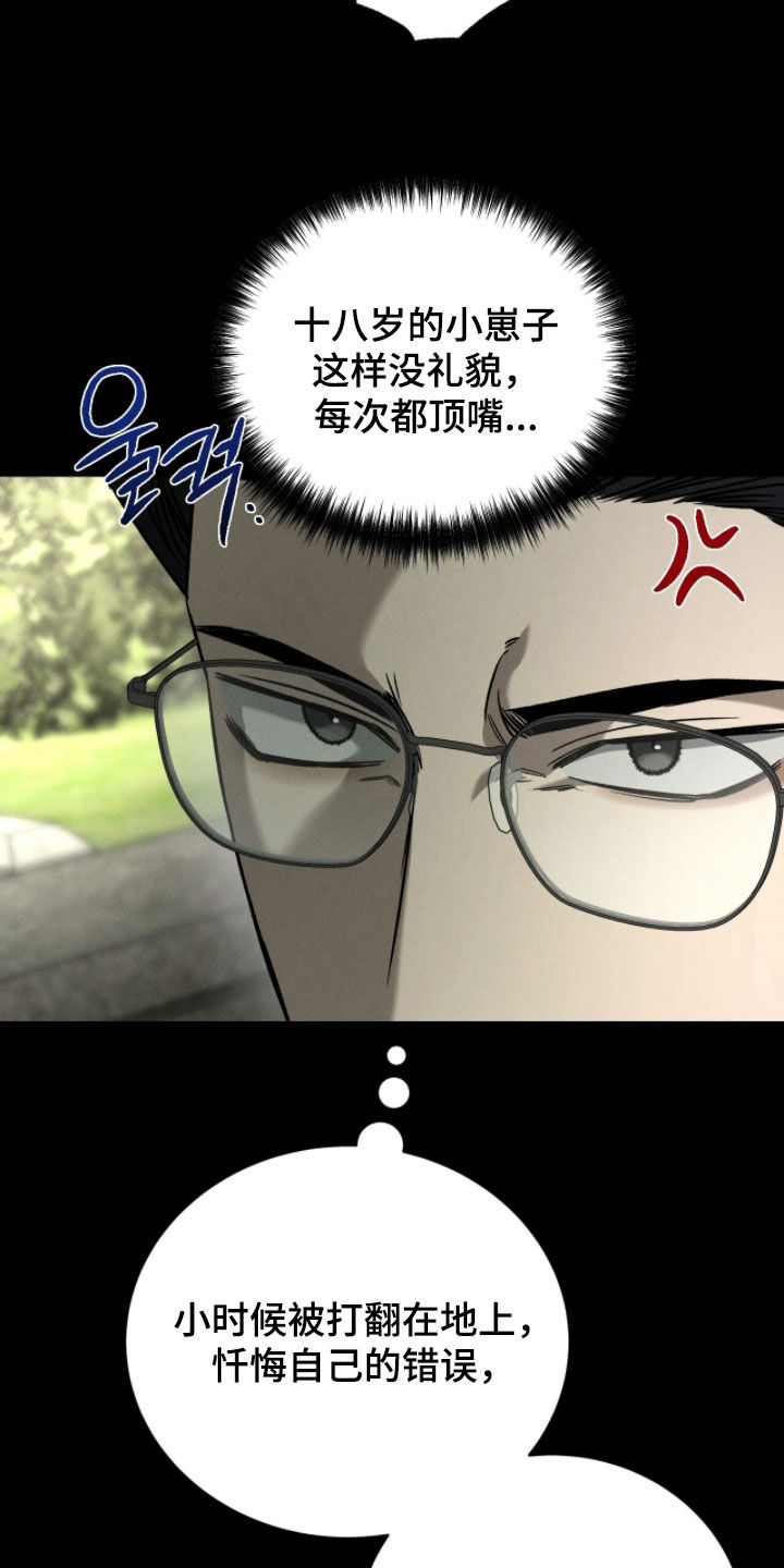 致命伪装漫画漫画,第31章：干脆除掉1图