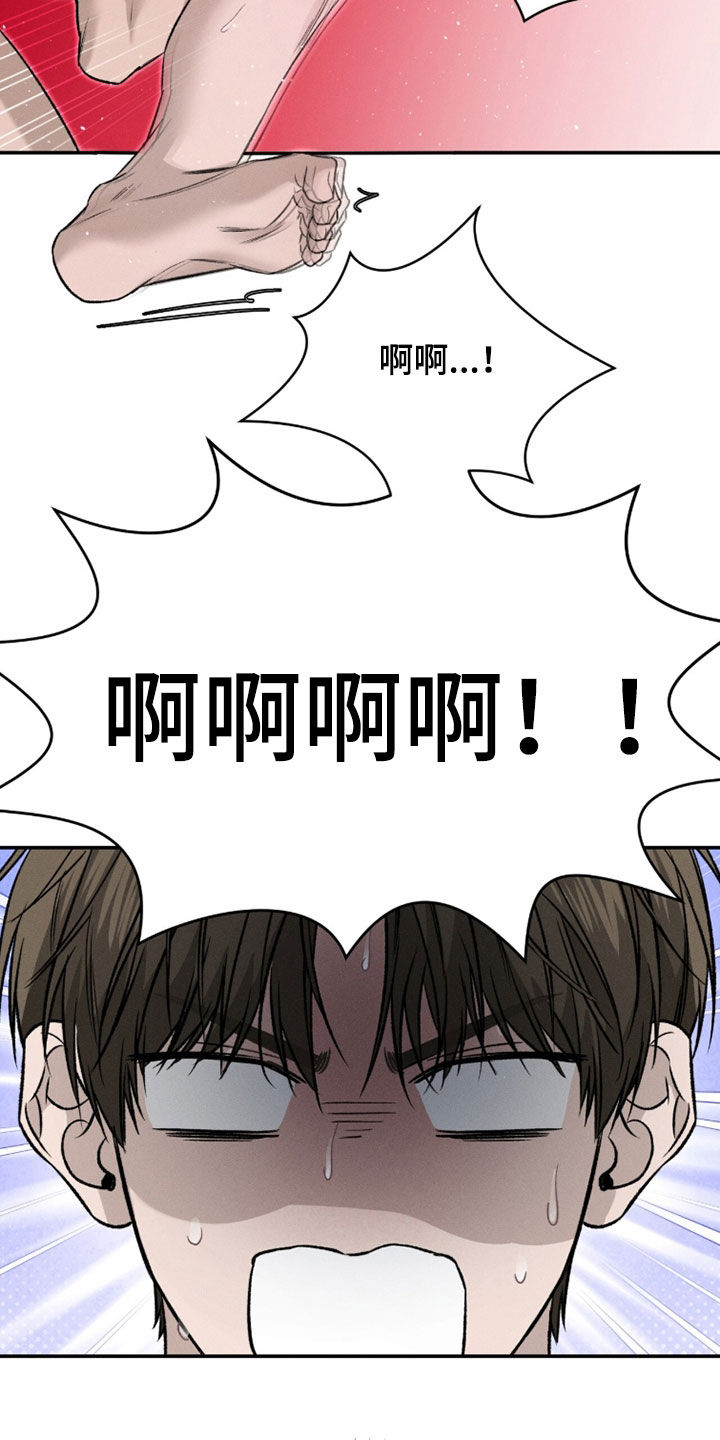致命伪装小说评价漫画,第35章：吓死我了4图
