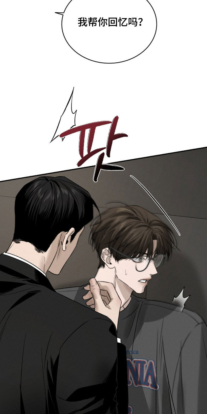 致命伪装漫画漫画,第36章：试探一下5图