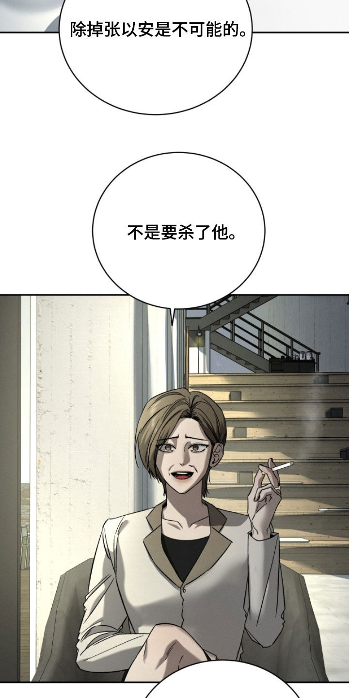 致命伪装在线免费观看漫画,第31章：干脆除掉5图