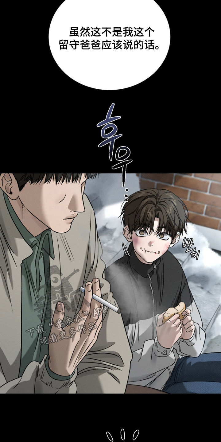 致命伪装通关视频漫画,第39章：羡慕1图