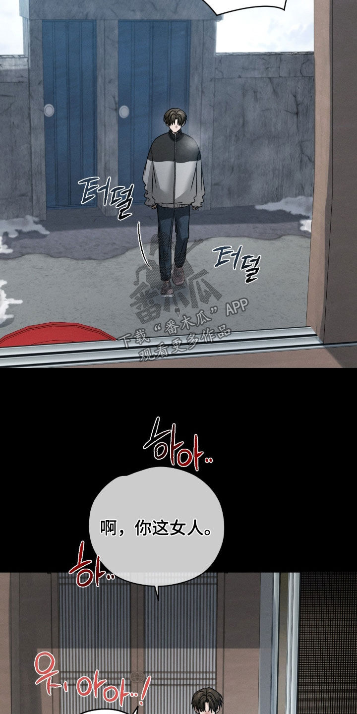 致命伪装通关视频漫画,第37章：纹身4图
