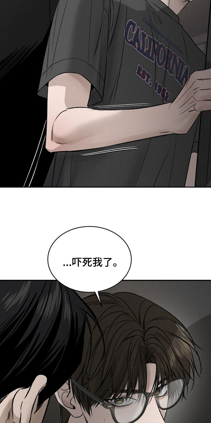 致命伪装小说评价漫画,第35章：吓死我了4图