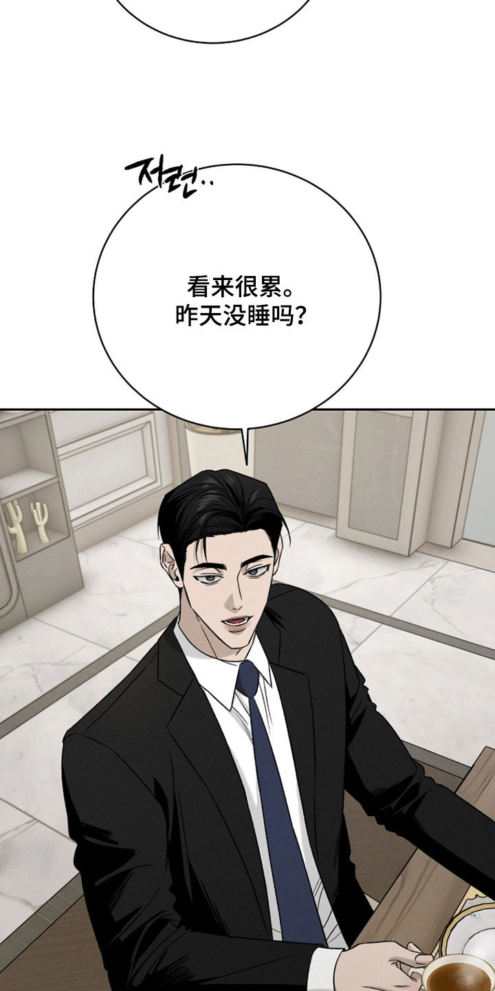 致命伪装小说评价漫画,第35章：吓死我了4图