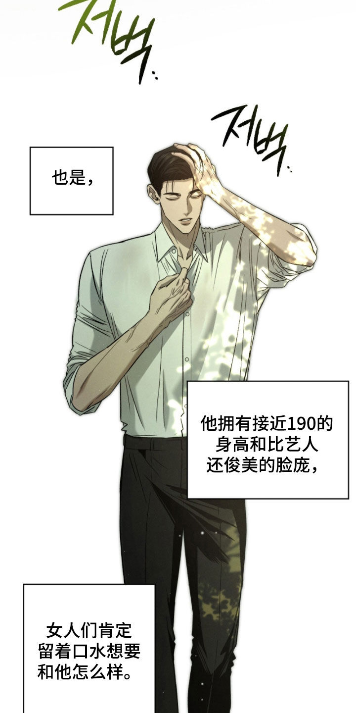 致命伪装漫画漫画,第31章：干脆除掉2图