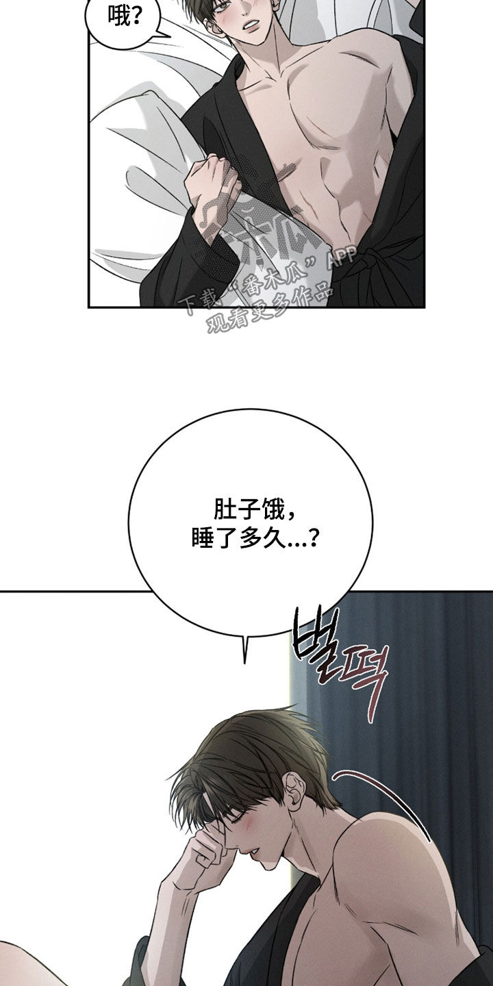 致命伪装小说评价漫画,第35章：吓死我了1图