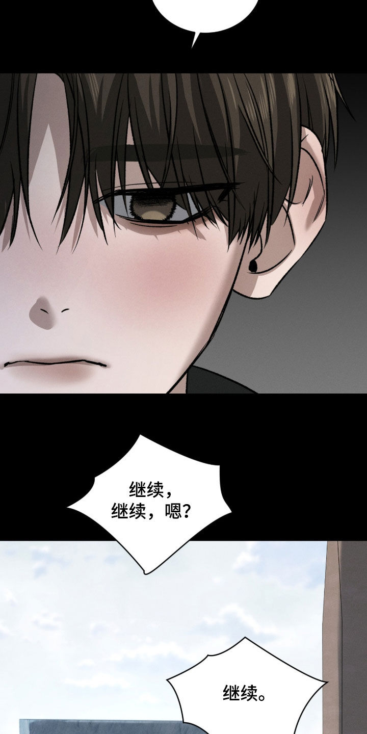 致命伪装通关视频漫画,第37章：纹身3图