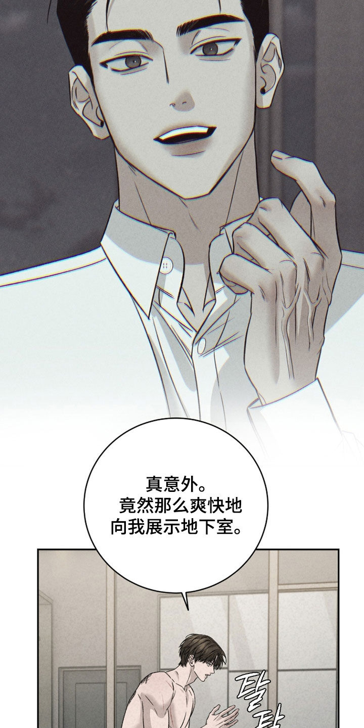 致命伪装小说评价漫画,第35章：吓死我了4图