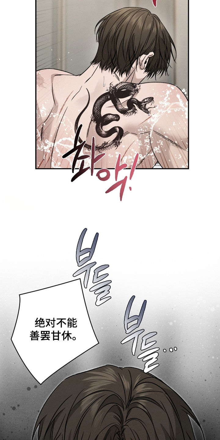 致命伪装在线免费观看漫画,第34章：气死了2图