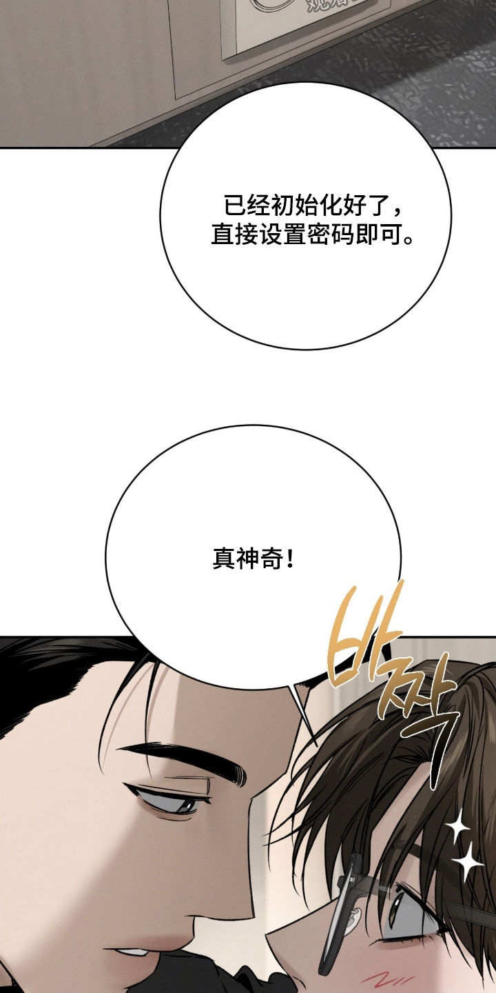 致命伪装漫画漫画,第36章：试探一下2图